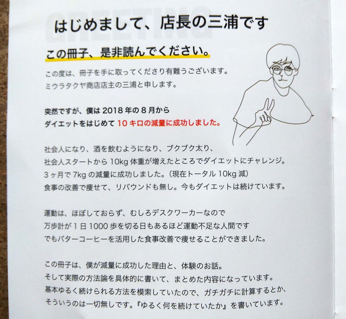 冊子の1ページ目