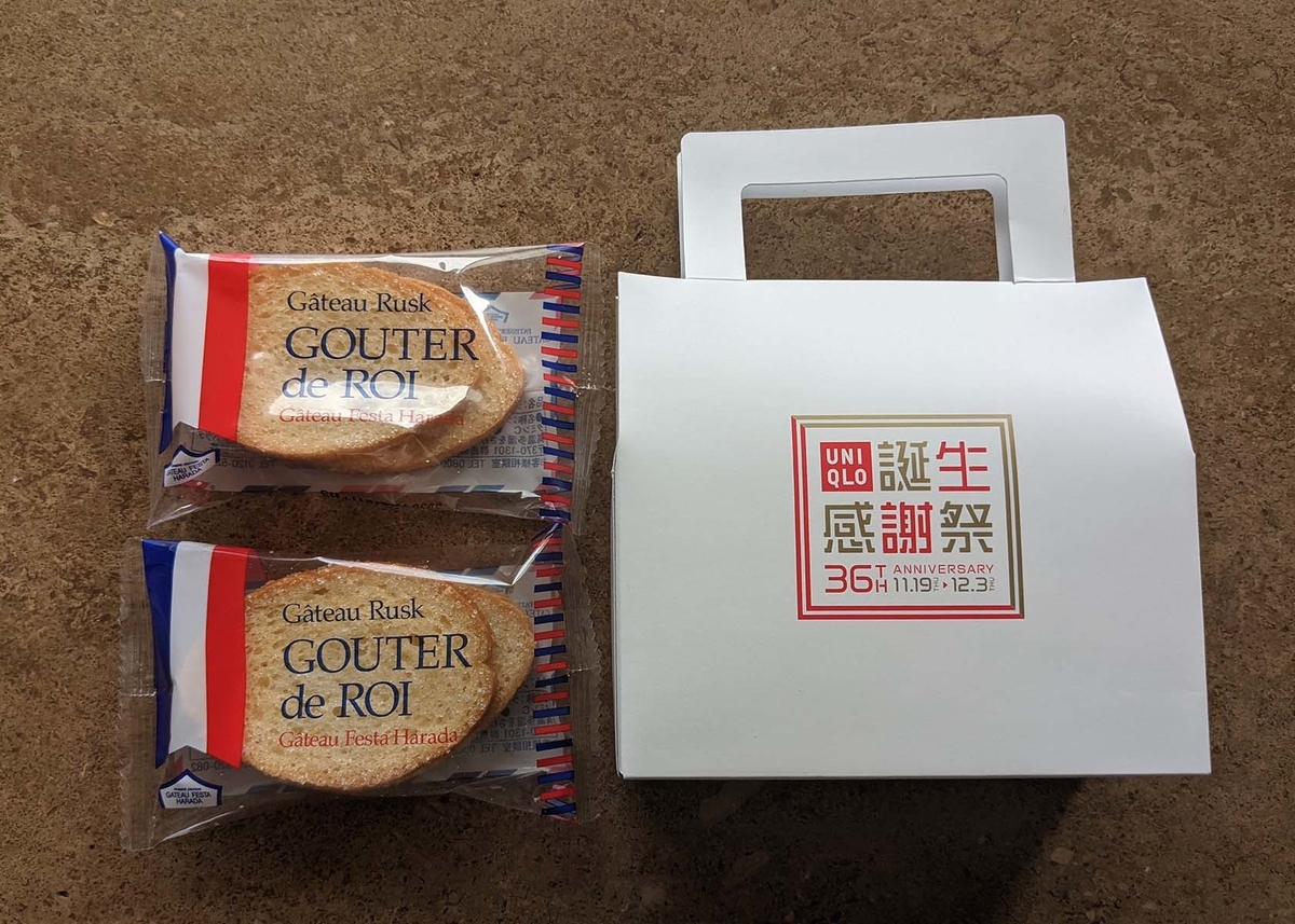 UNIQLO誕生感謝祭のプレゼント