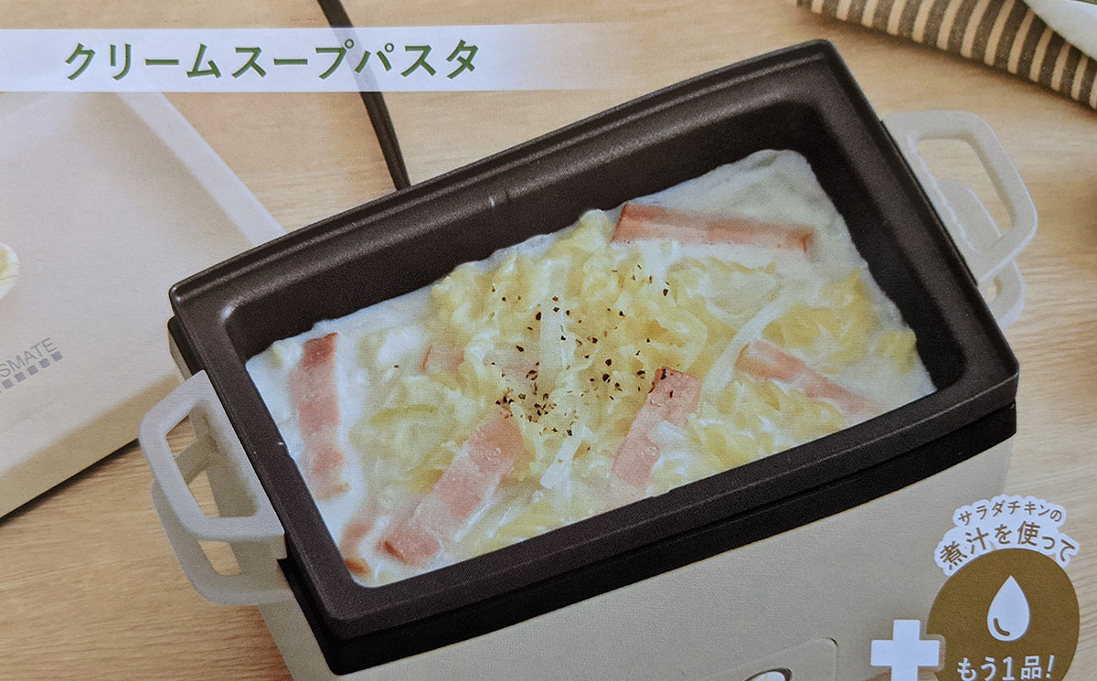 クリームスープパスタ