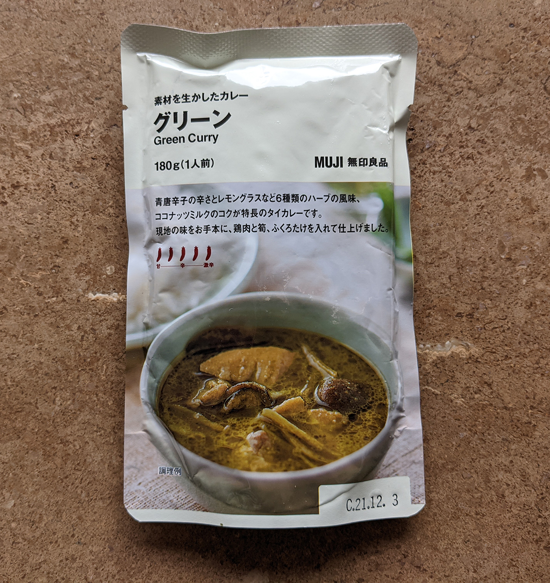 無印良品 素材を生かしたカレー グリーン