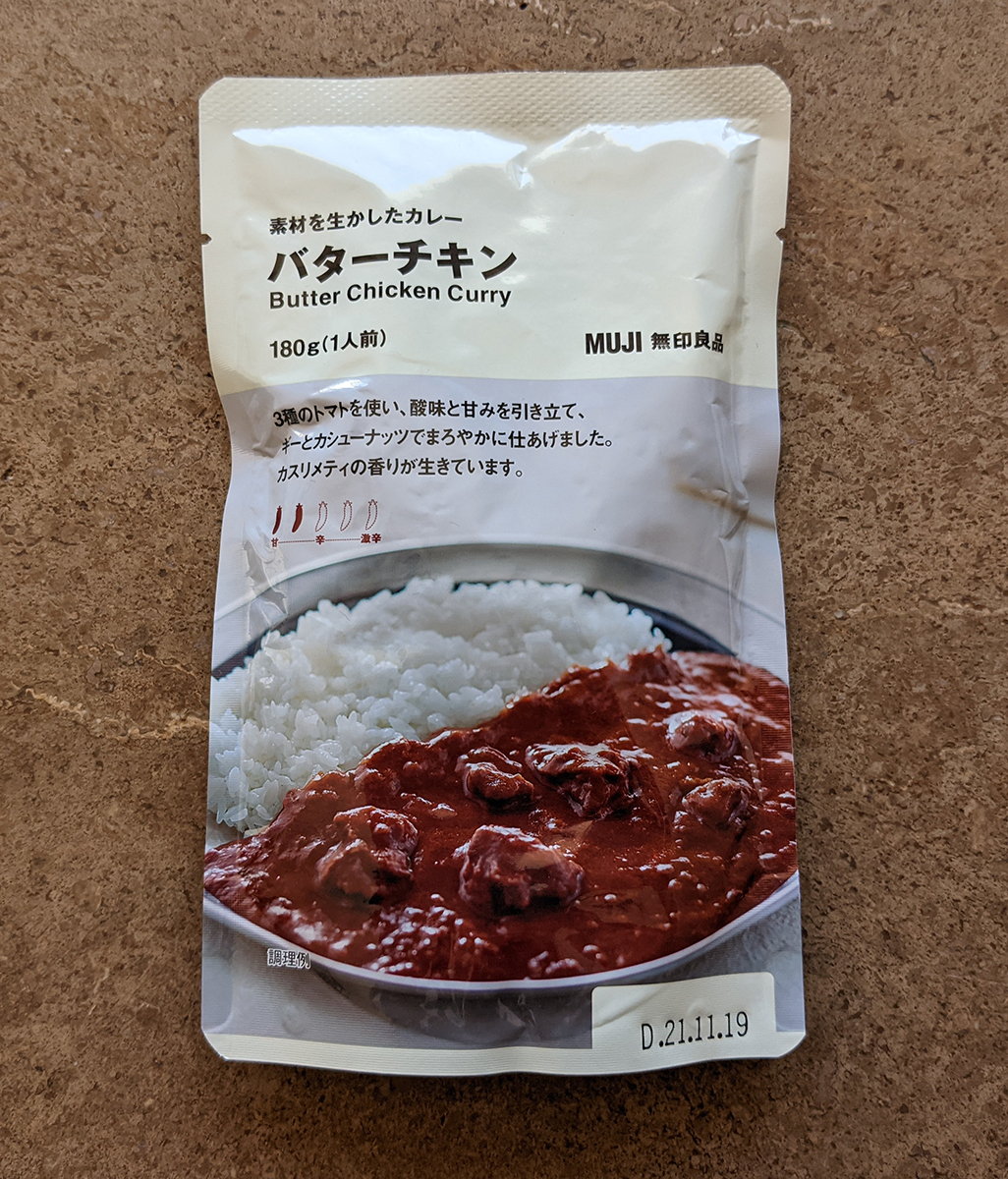 素材を生かしたカレー バターチキン