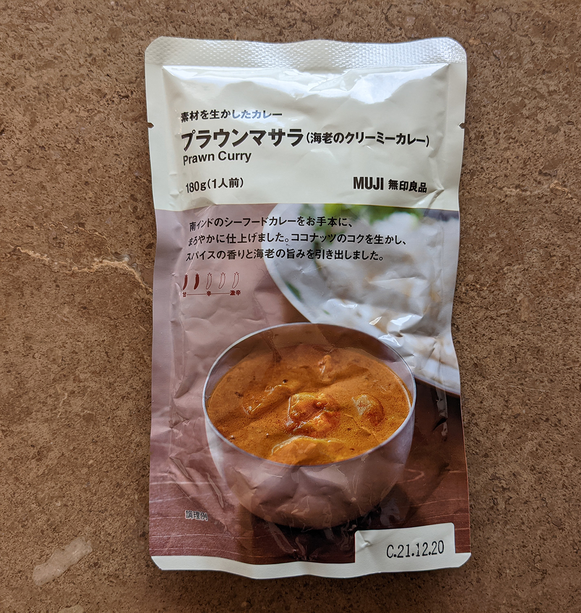 素材を生かしたカレー プラウンマサラ(海老のクリーミーカレー)