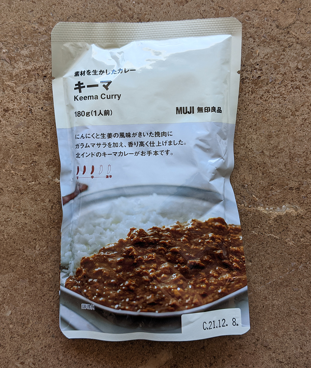 素材を生かしたカレー キーマ