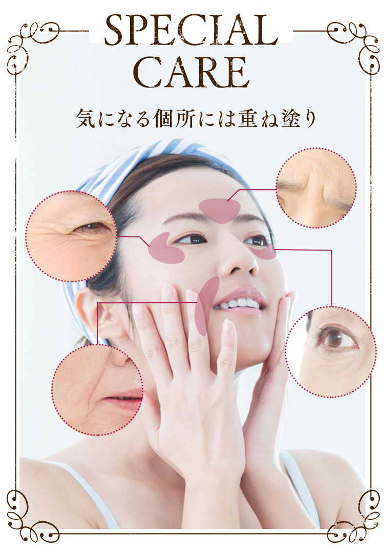 スペシャルケア