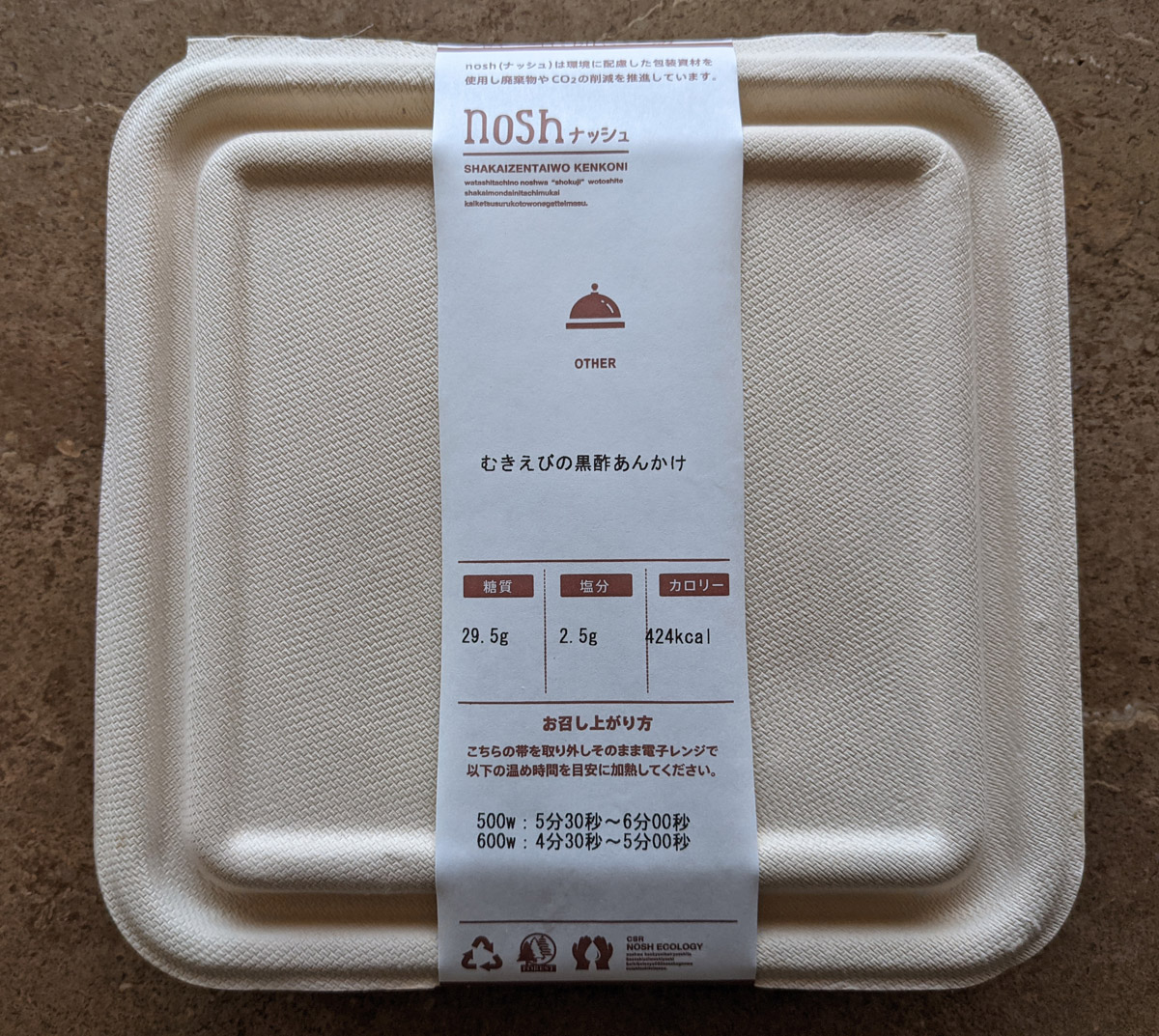 弁当のパック