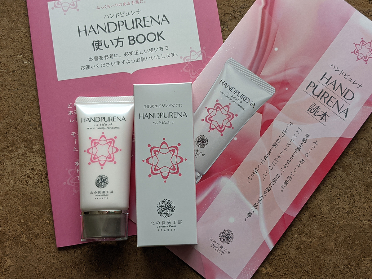 ハンドピュレナ