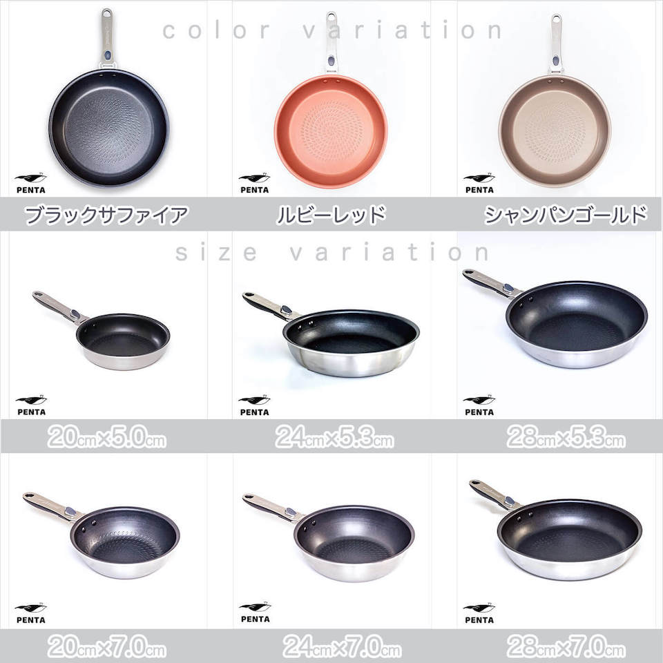 PENTAのバリエーション