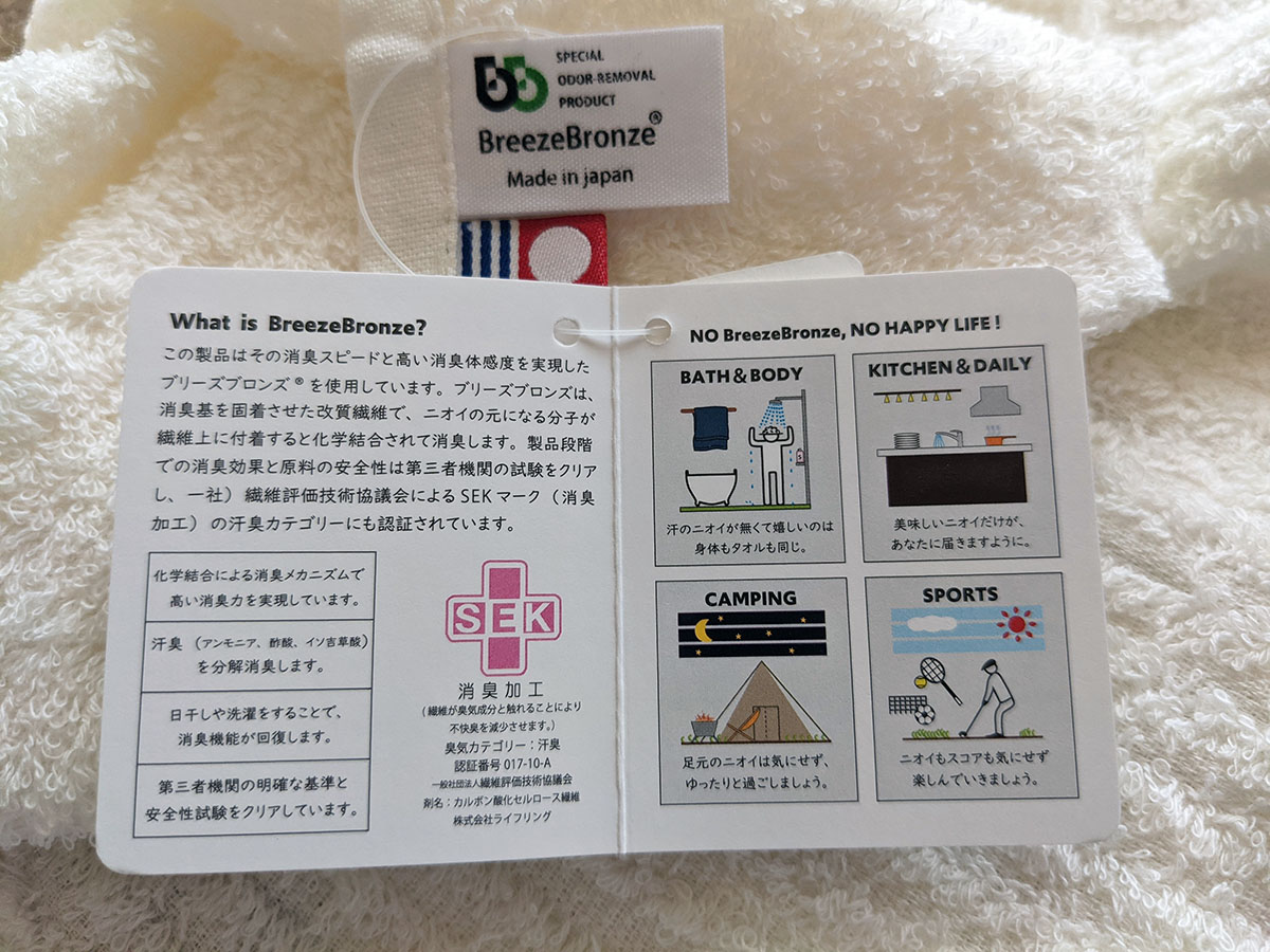 SEK（消臭加工）マーク