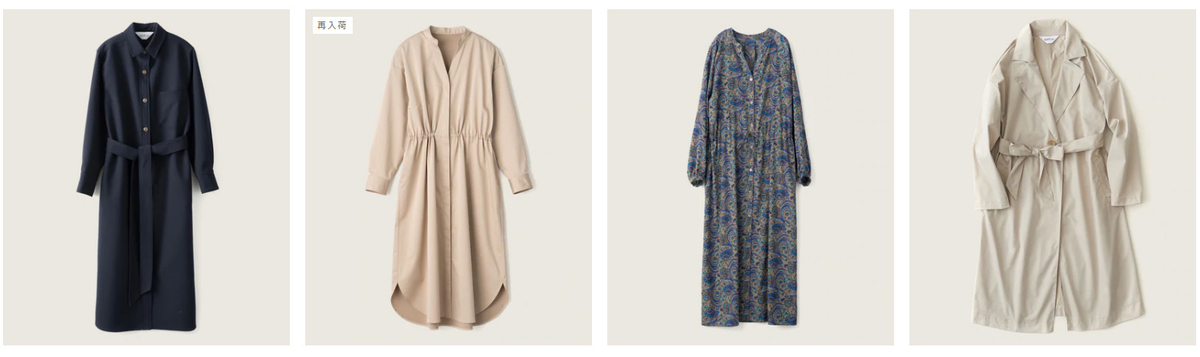 梅雨時期におすすめの羽織り