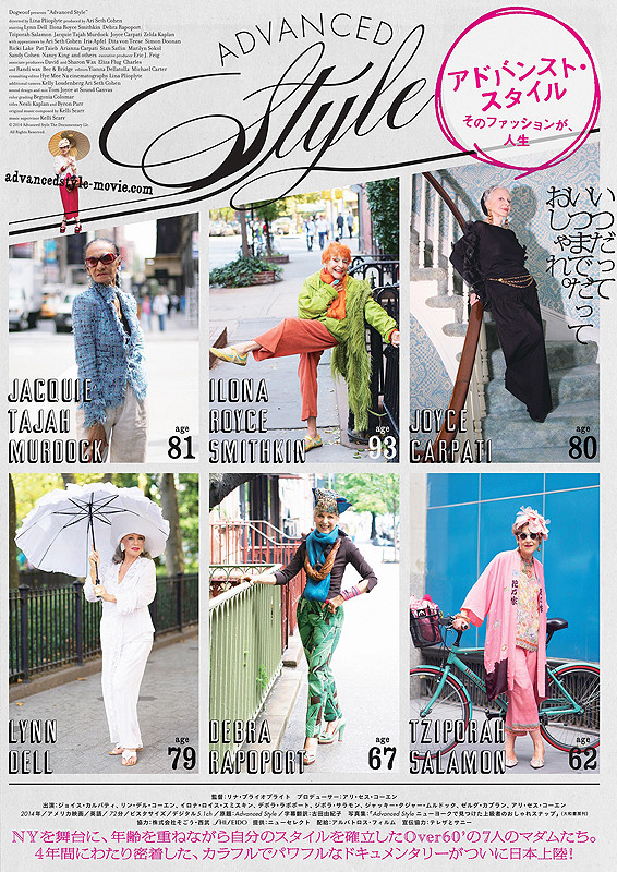 Nyのシニア女性7人にコーデの勇気をもらいました 開いたデコルテや派手なカラーも恥ずかしくないこと 歳を隠すのをやめました