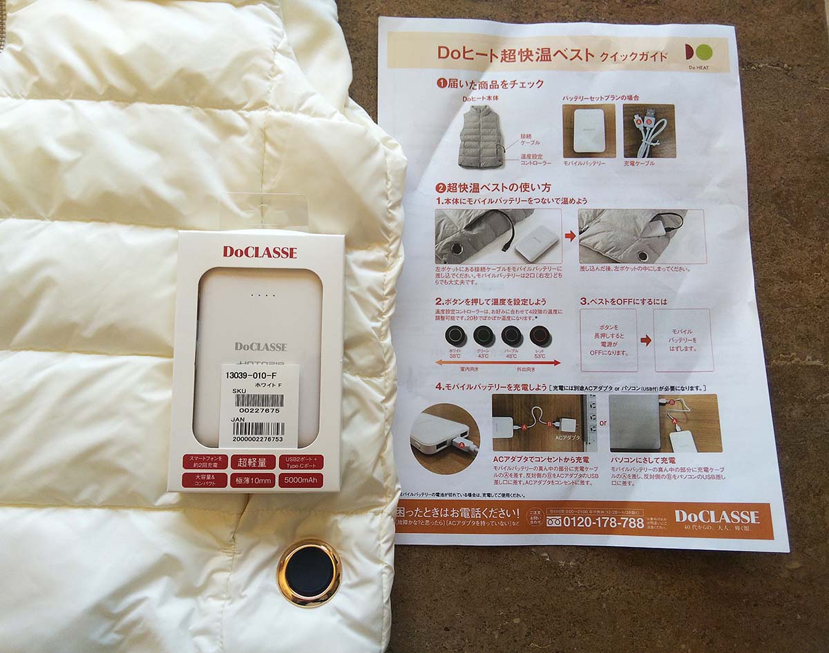 モバイルバッテリー