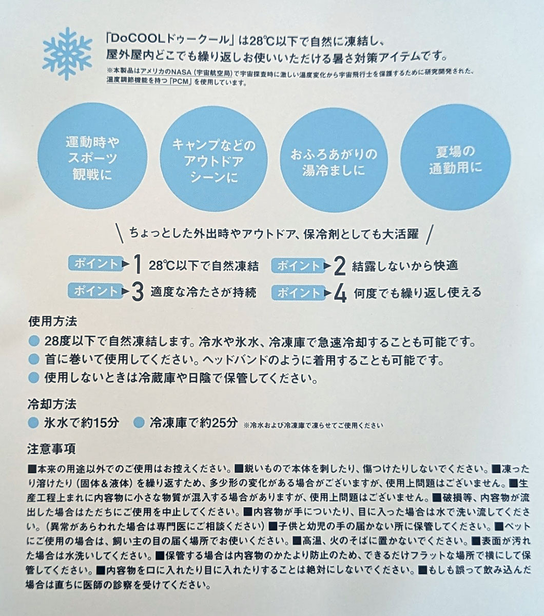説明書