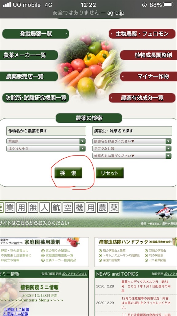 f:id:otonachallenge:20210106135246j:image