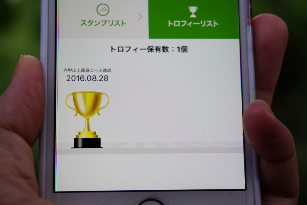 f:id:otonajoshi:20160828165857j:plain