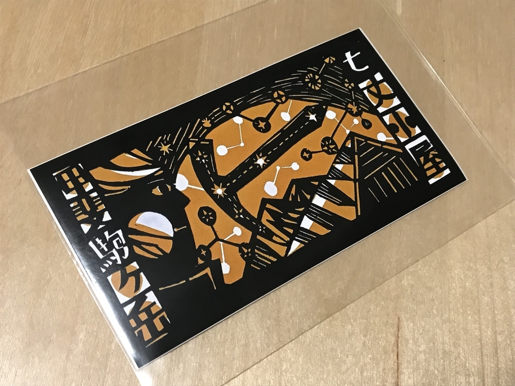 f:id:otonajoshi:20180921182856j:plain f:id:otonajoshi:20180921182856j:plain