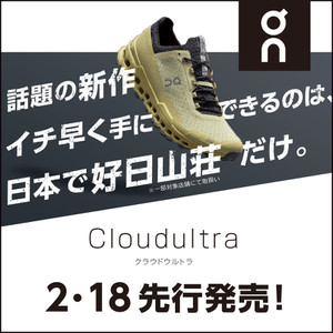 話題の新作2/18発売‼【On】Cloudultra試走しました！！Byなみへ