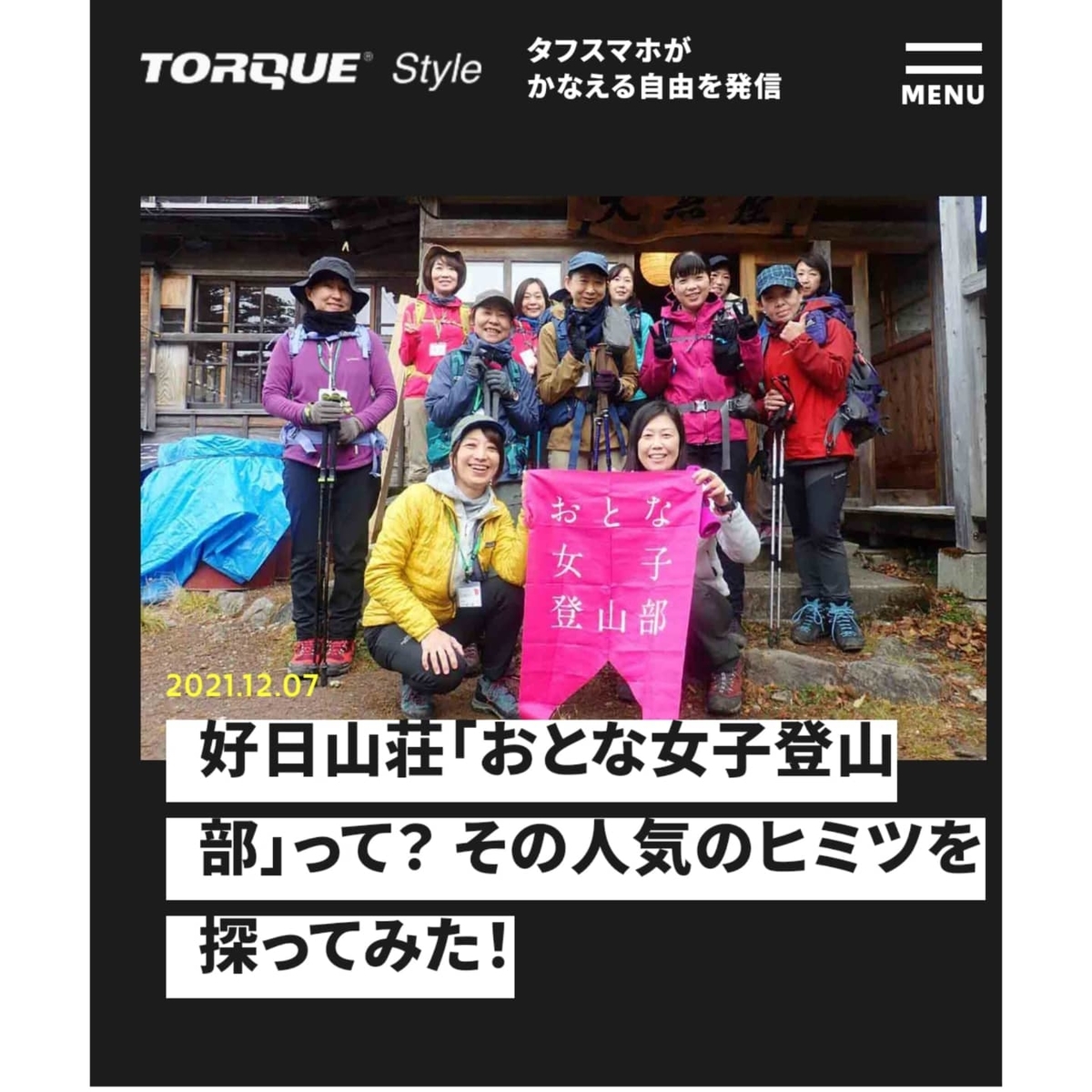 f:id:otonajoshi:20211209172107j:plain