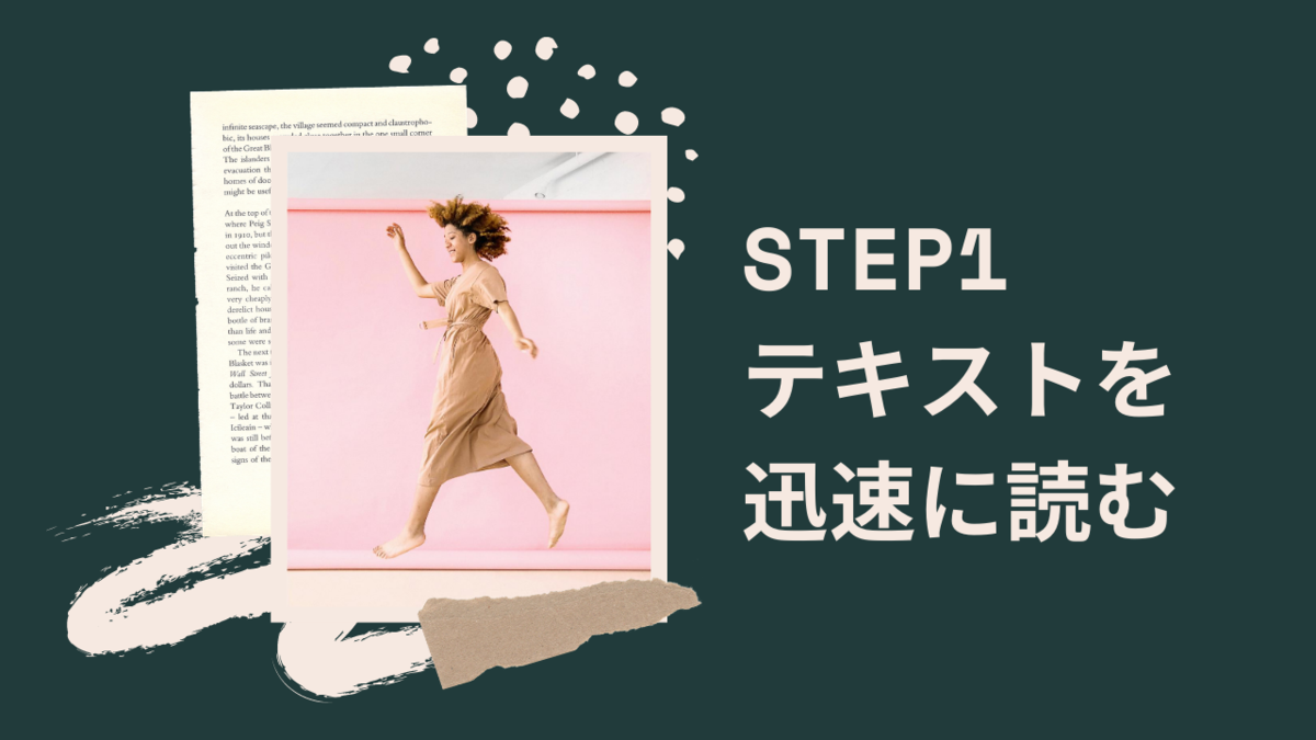簿記の学習プラン STEP1