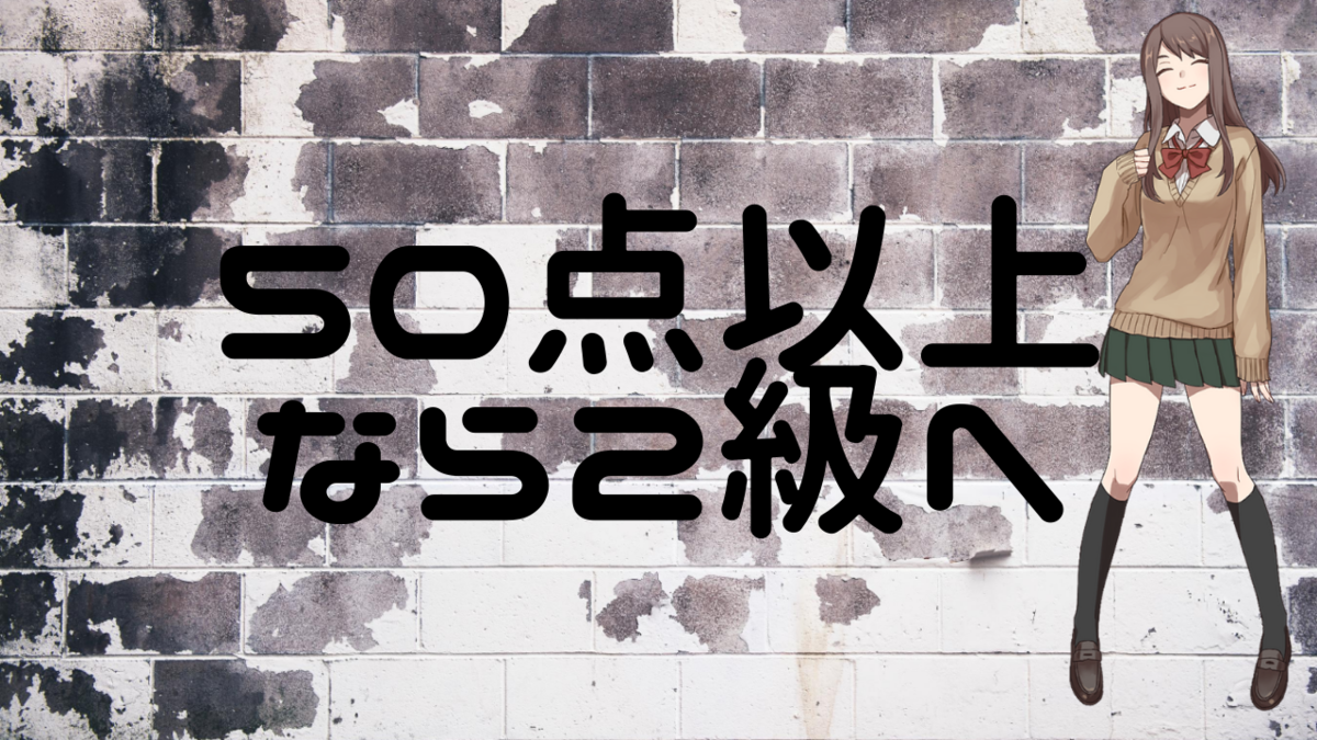 日商簿記3級の戦略1