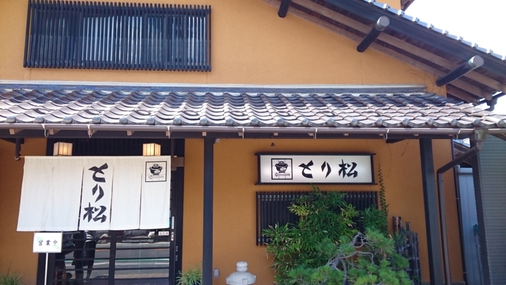 f:id:otonano_ensoku:20171204114248j:plain