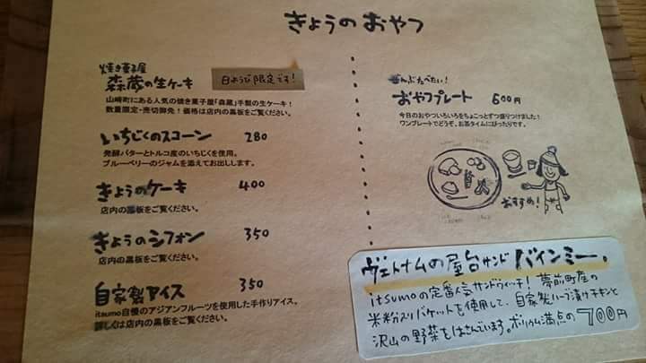 f:id:otonano_ensoku:20171230194514j:plain