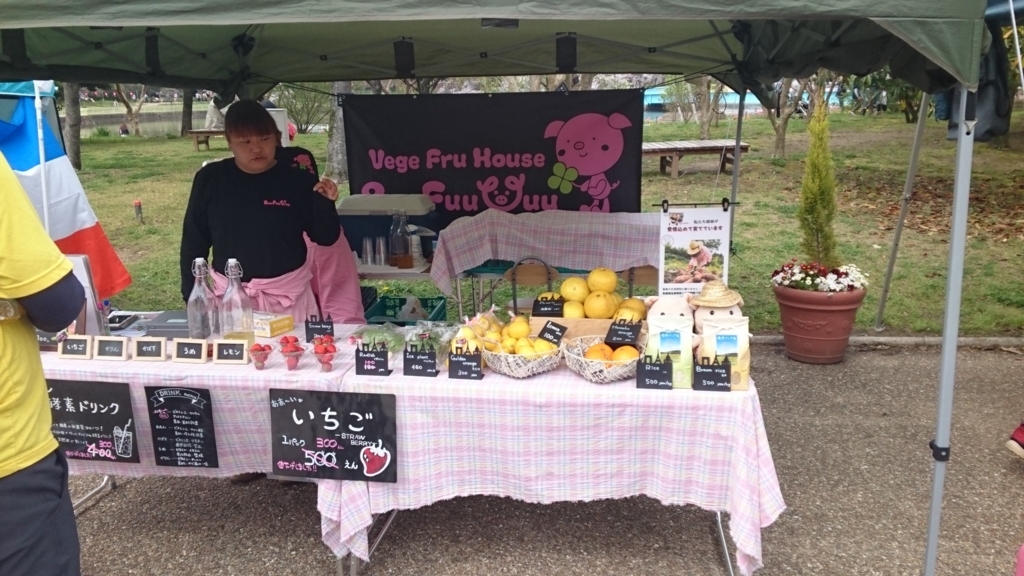 Vege Fru House Buu Fuu Uuu ブーフーウー 大阪泉南市 野菜生産 農家 無農薬栽培 おとなのえんそく Vege Fru House Buu Fuu Uuu ブーフーウー 大阪泉南市 野菜生産 農家 無農薬栽培 おとなのえんそく