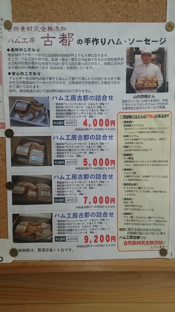 f:id:otonano_ensoku:20180119203053j:plain