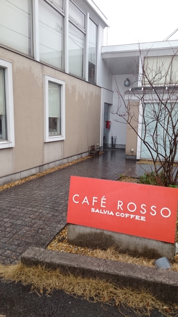 カフェ ロッソ 島根安来市 バリスタチャンピオン おとなのえんそく