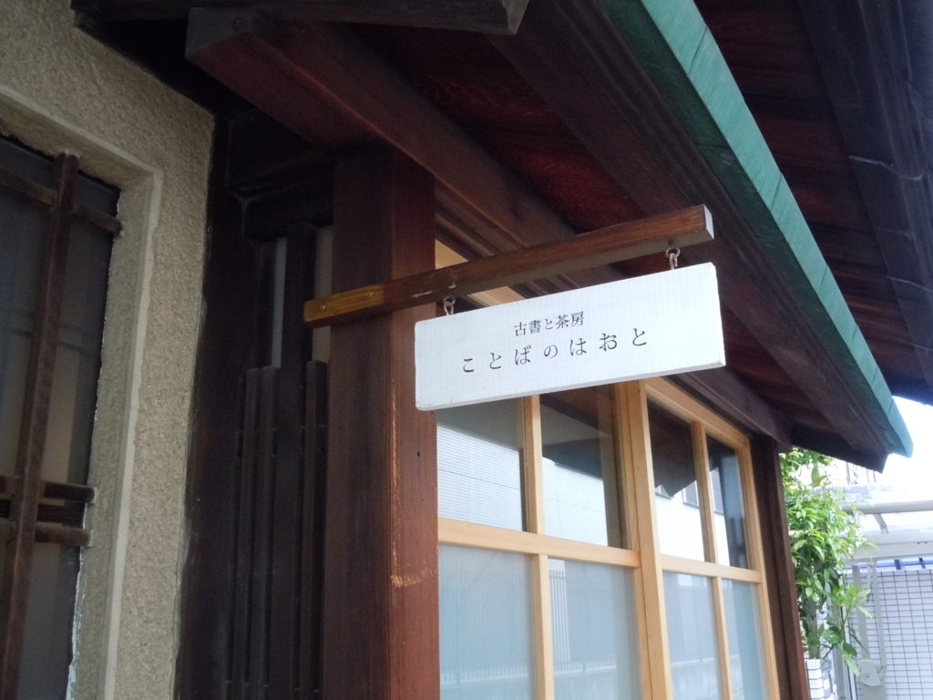 f:id:otonano_ensoku:20180418221549j:plain