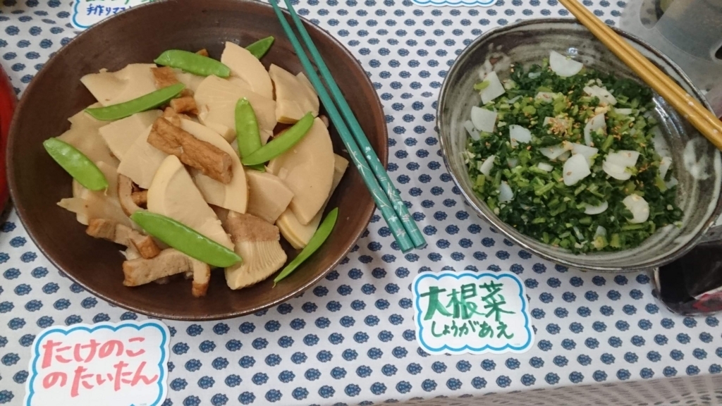 f:id:otonano_ensoku:20180426041800j:plain