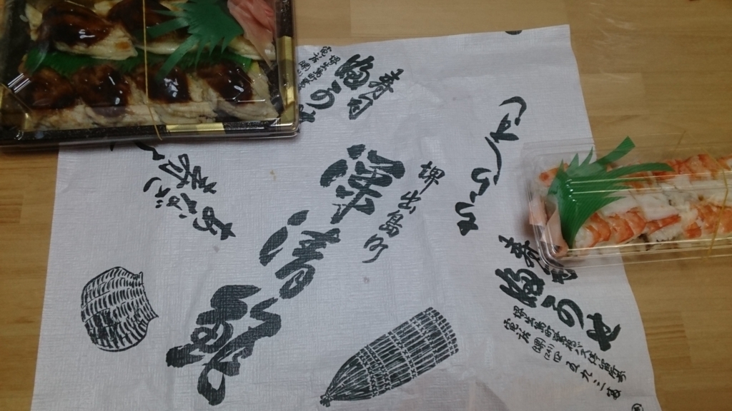 f:id:otonano_ensoku:20180504193428j:plain f:id:otonano_ensoku:20180504193428j:plain