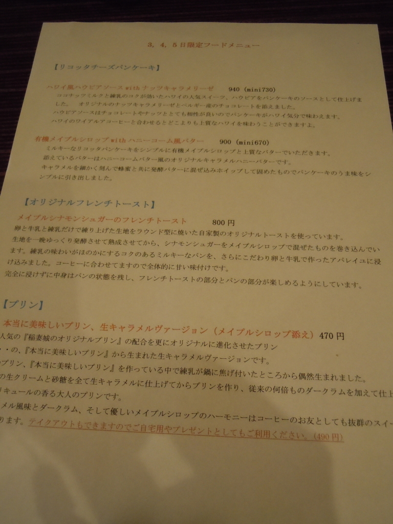 f:id:otonano_ensoku:20180512051112j:plain
