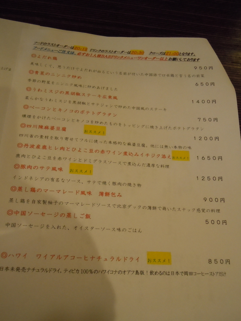 f:id:otonano_ensoku:20180512051136j:plain