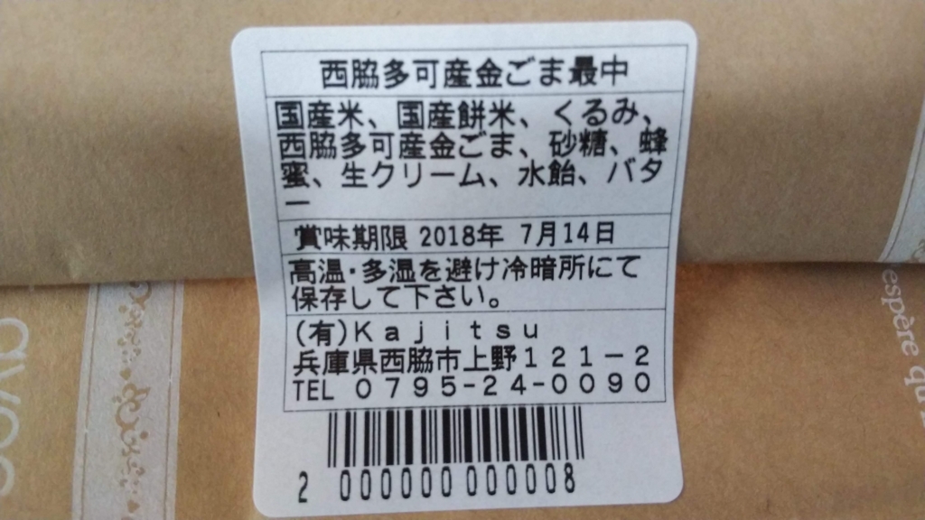 f:id:otonano_ensoku:20180702194757j:plain