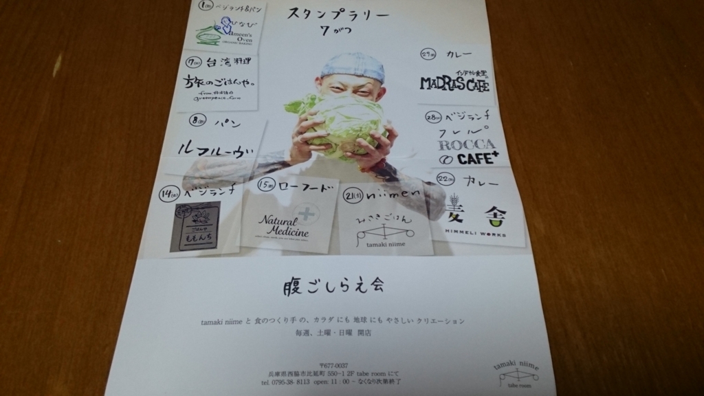 f:id:otonano_ensoku:20180702195015j:plain