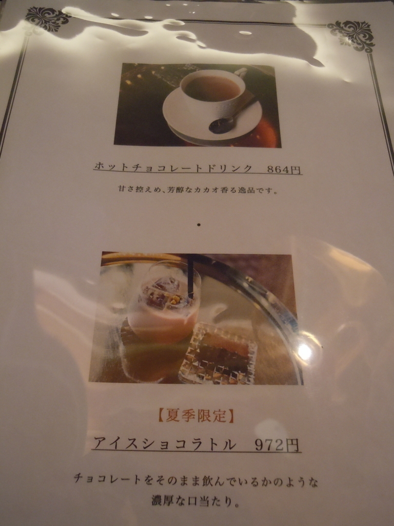 f:id:otonano_ensoku:20180709003157j:plain