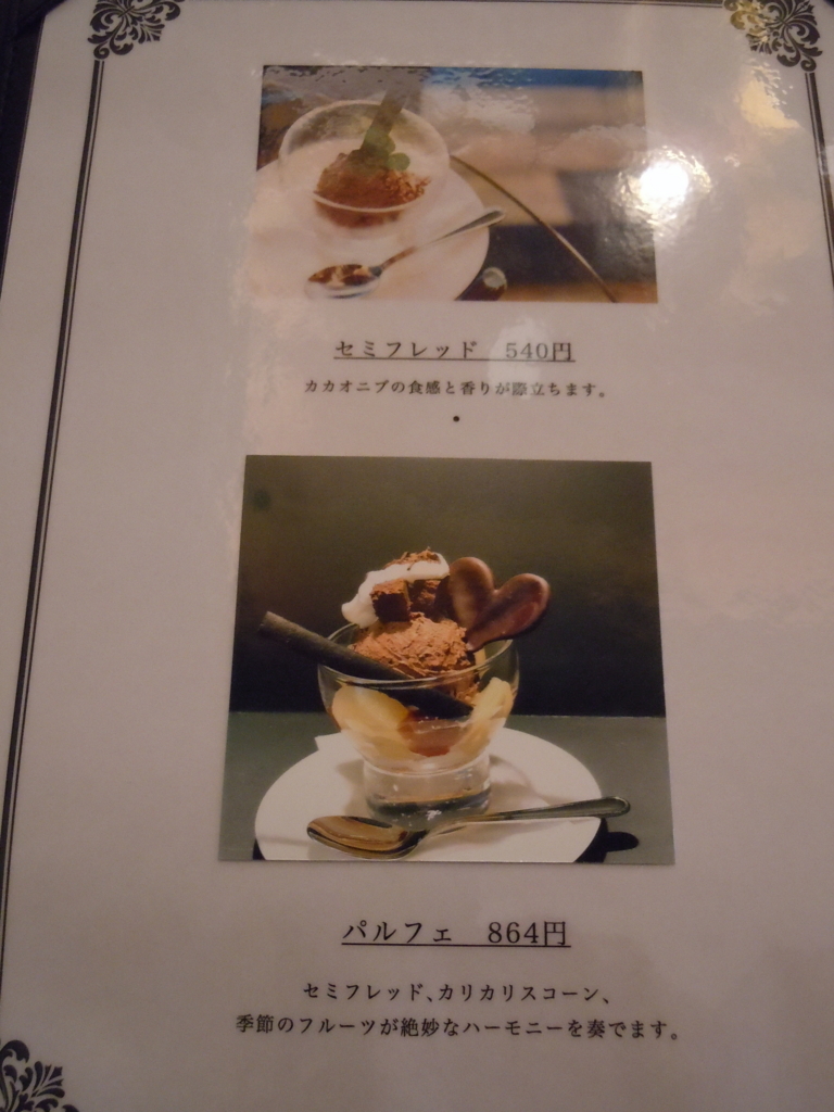 f:id:otonano_ensoku:20180709003235j:plain