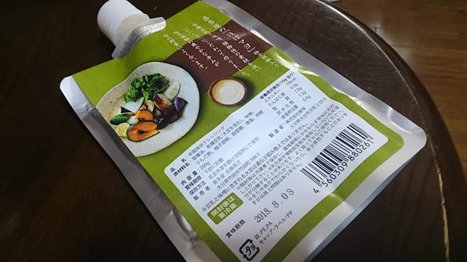 f:id:otonano_ensoku:20180901123627j:plain