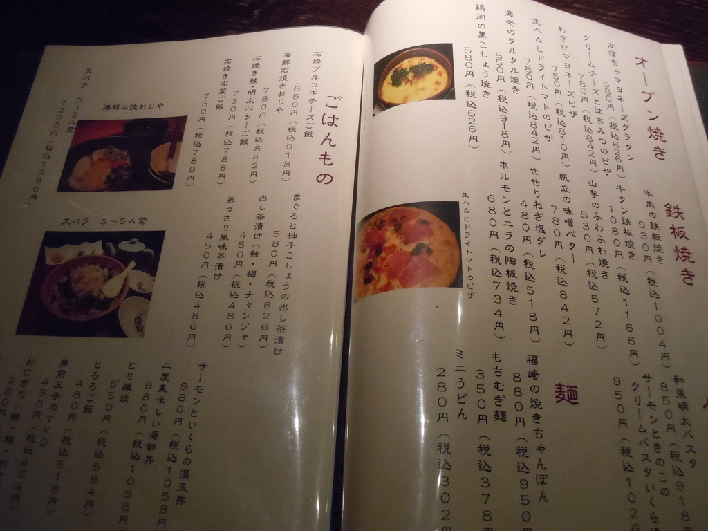 くろすけ 兵庫福崎町 食事処 海鮮料理 居酒屋 もちむぎ麺 おとなのえんそく くろすけ 兵庫福崎町 食事処 海鮮料理 居酒屋 もちむぎ麺 おとなのえんそく