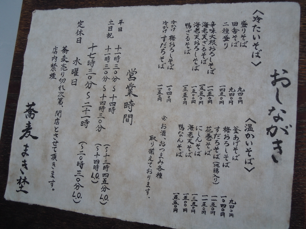 f:id:otonano_ensoku:20180925150313j:plain