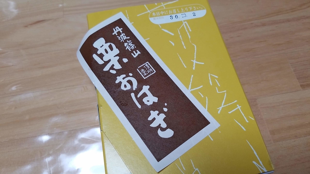 f:id:otonano_ensoku:20181002180714j:plain f:id:otonano_ensoku:20181002180714j:plain