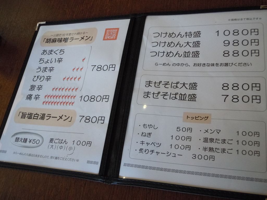 f:id:otonano_ensoku:20181022053540j:plain