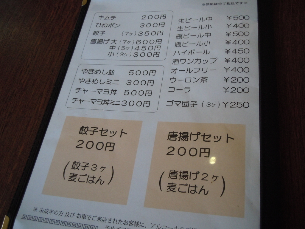 f:id:otonano_ensoku:20181022053544j:plain