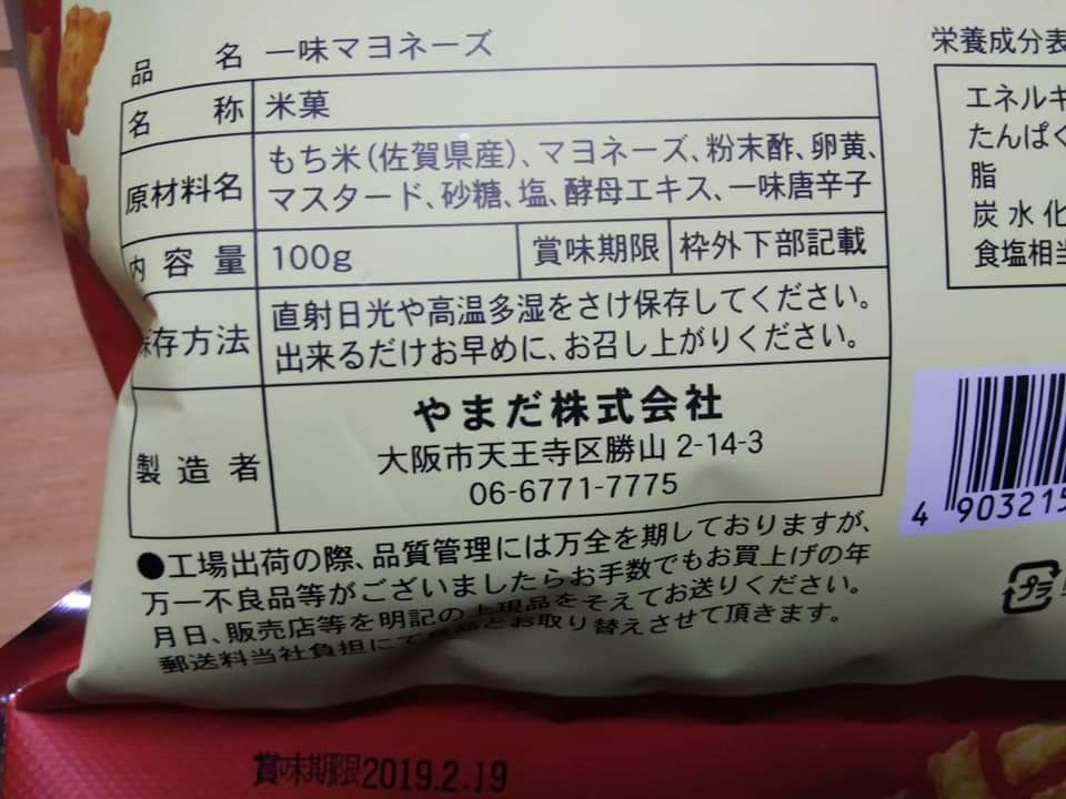 f:id:otonano_ensoku:20181110063537j:plain