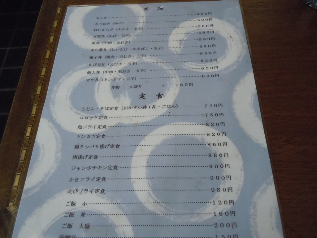 f:id:otonano_ensoku:20181227213615j:plain