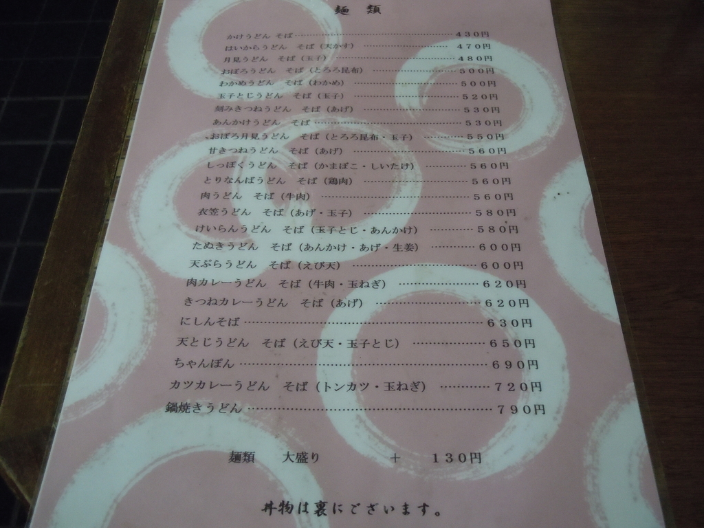 f:id:otonano_ensoku:20181227213627j:plain