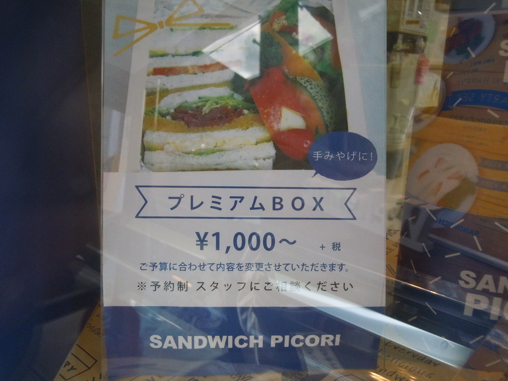 f:id:otonano_ensoku:20190119190144j:plain