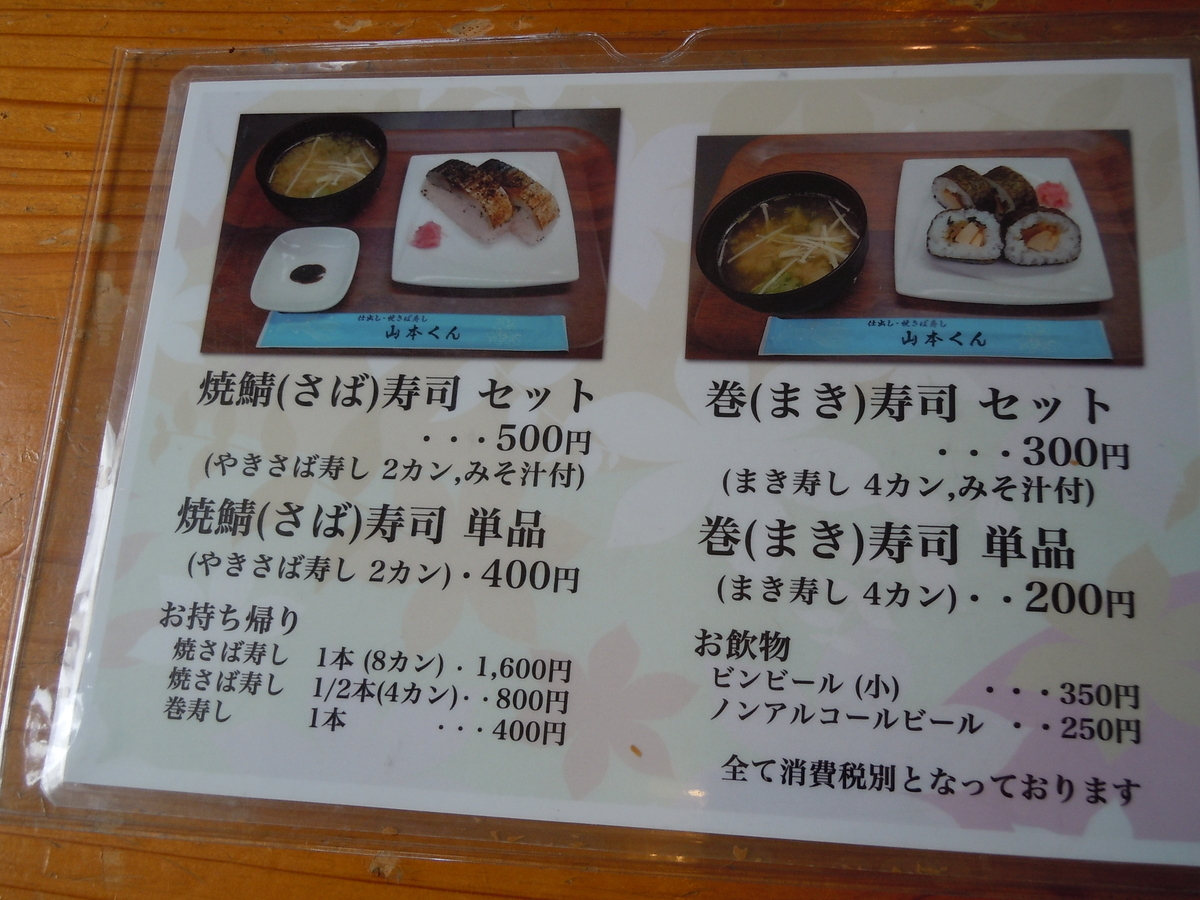 f:id:otonano_ensoku:20190413184811j:plain f:id:otonano_ensoku:20190413184811j:plain