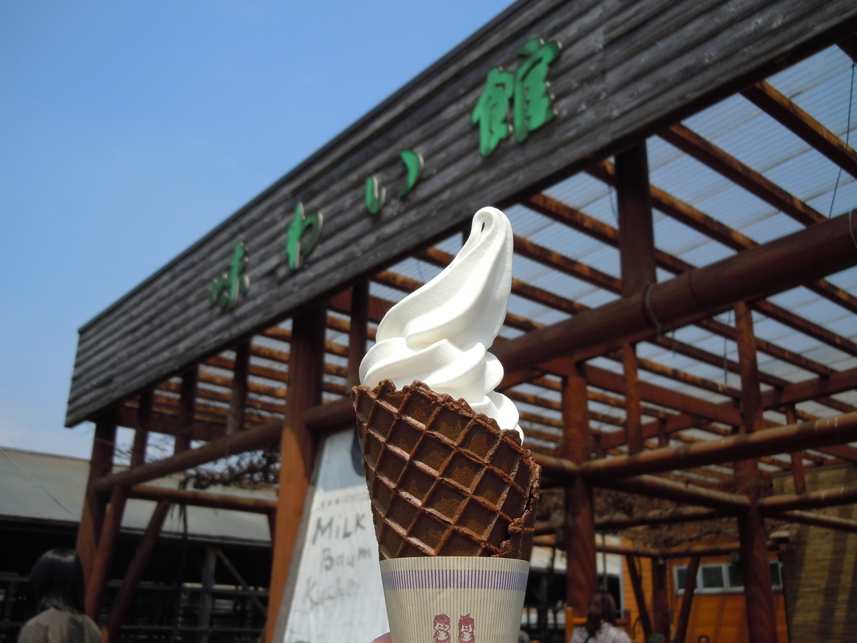 宝牧場 しぼりだて工房 滋賀高島市 牧場直送 ソフトクリーム ケーキ ジェラート 乳製品 おとなのえんそく