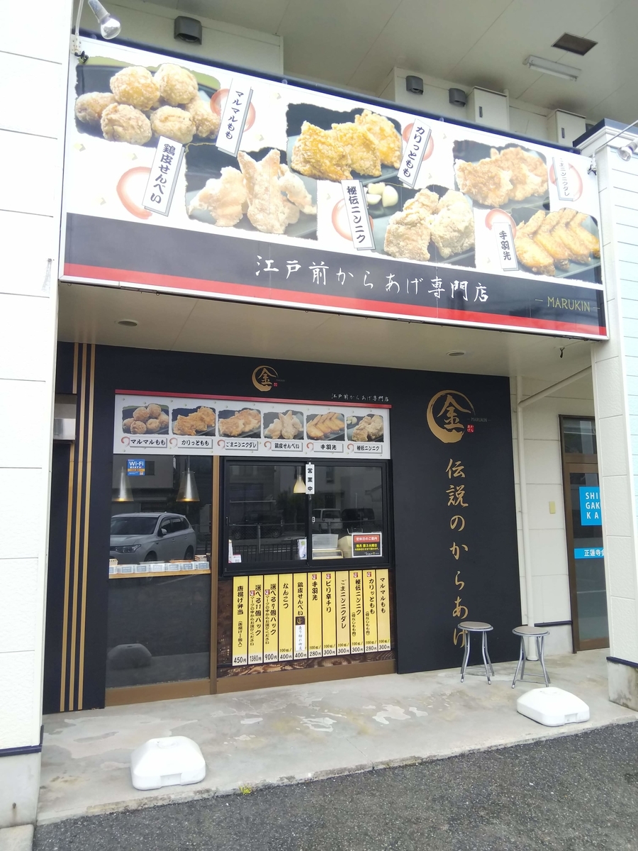f:id:otonano_ensoku:20190424173250j:plain